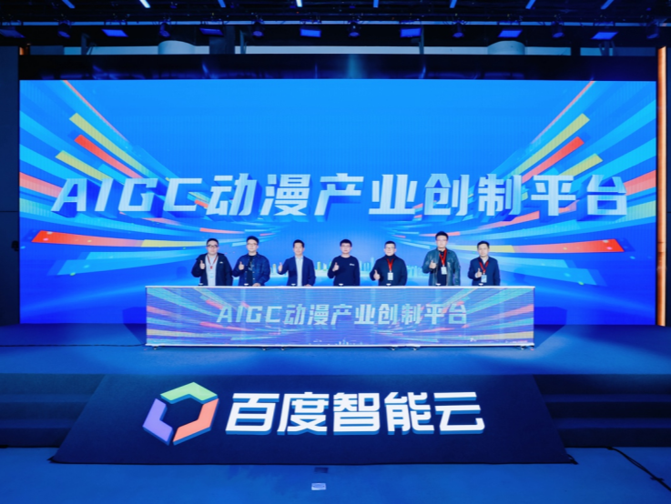 行业首创！百度智能云打造“AI+IP”全链路生态合作模式
