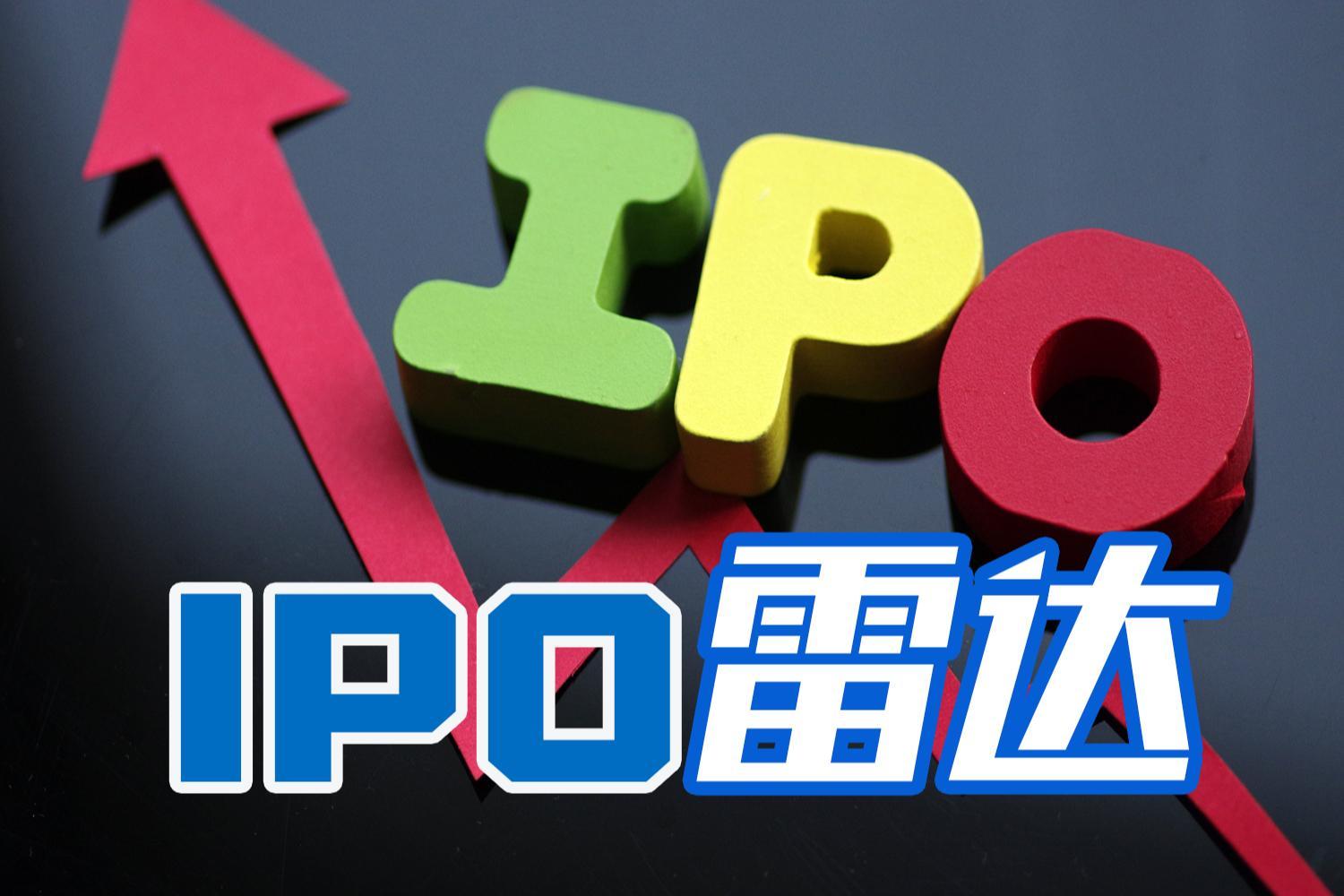股市特别报道·IPO雷达丨中国茶叶IPO终止 累计现金分红2.4亿元后原拟募资11.4亿元 