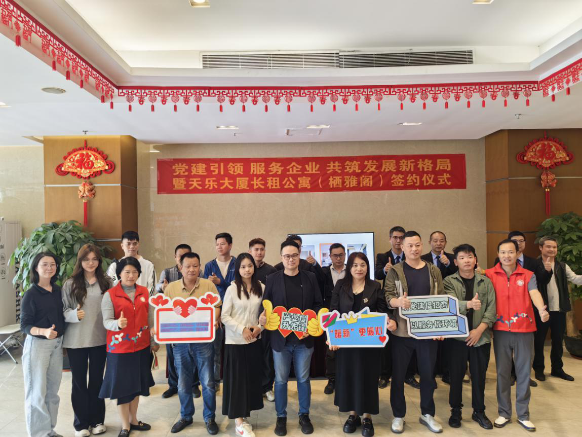 聚焦“百千万工程”｜东晓街道兰花社区：党建引领绘就产业转型发展新图景