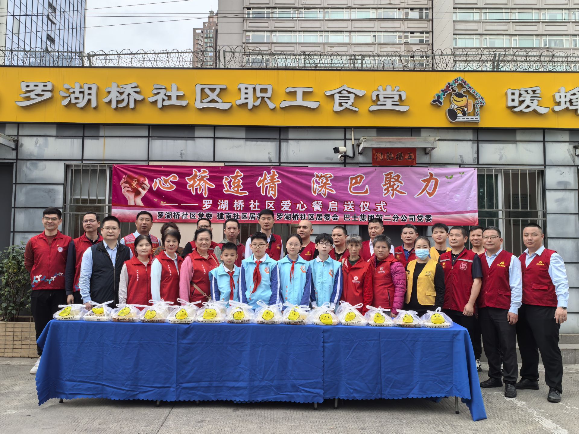 雷锋精神暖民心，深巴第二分公司党委携手罗湖桥社区党委共建“澜心桥”