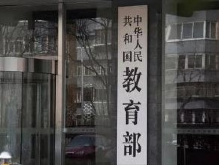 “掐尖招生”“暗箱操作”……教育部将对这些违规招生行为“亮剑” 