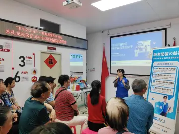 木头龙社区举办金融防诈骗公益课堂，提升居民金融素养