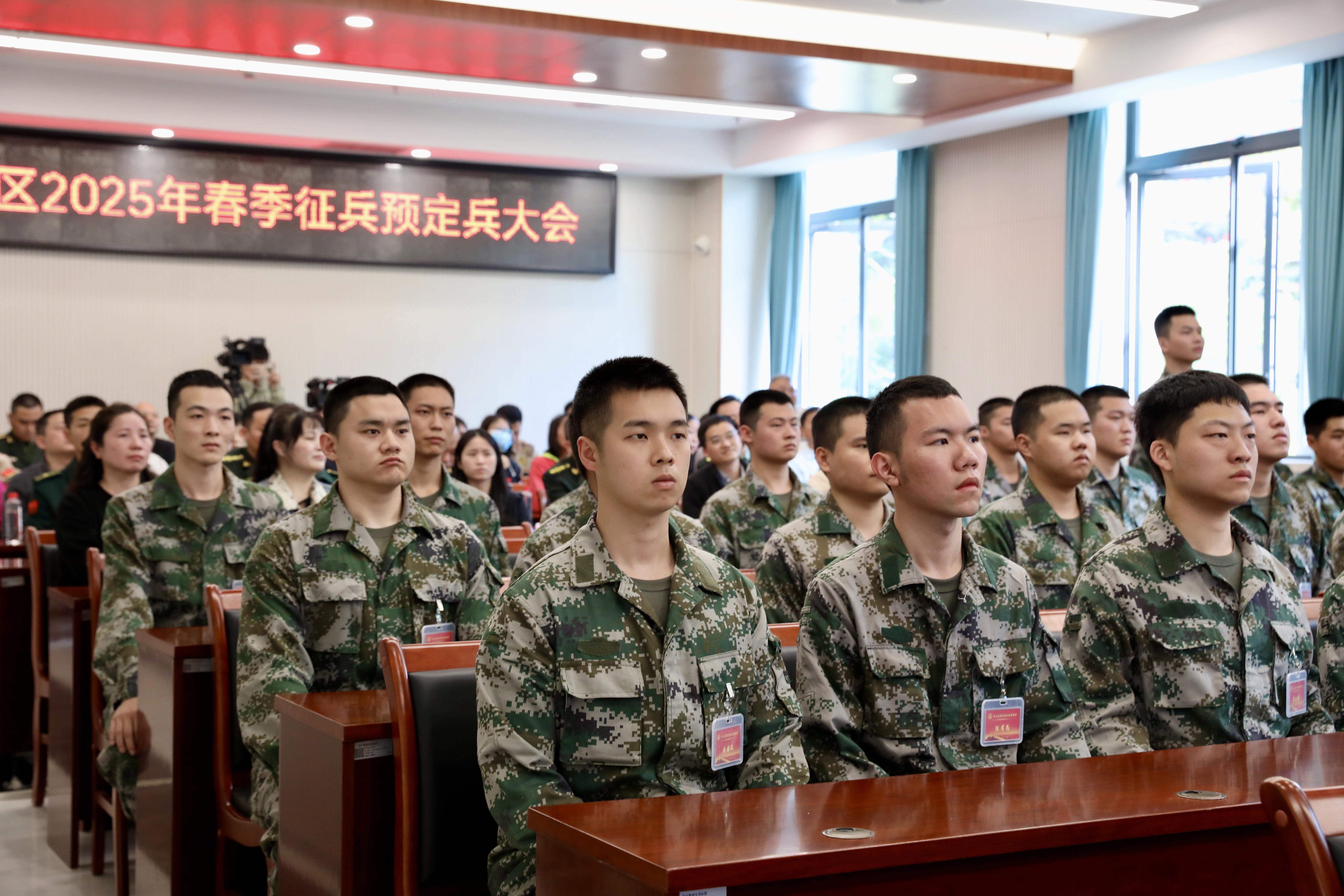 坪山区召开2025年春季征兵定兵大会