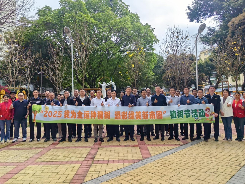 植树迎全运，南园街道掀起添彩绿美新南园热潮