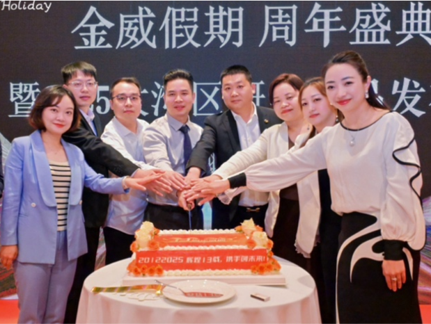 （非盐田区）金威假期13周年庆典暨2025大湾区研学产品发布会圆满举行