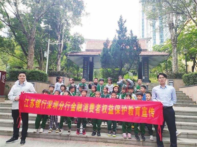 守护百姓“钱袋子”  江苏银行深圳分行绘就金融消费者权益保护新图景