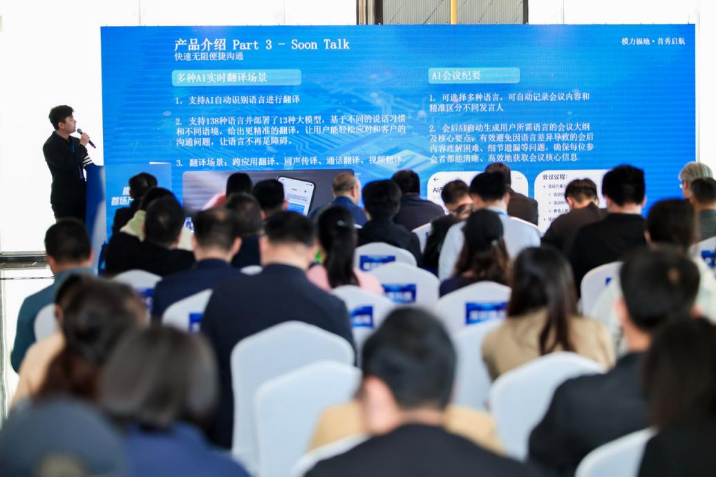 “模力福地——福田首发产品发布会”举行，助力打造人工智能先锋城市核心区
