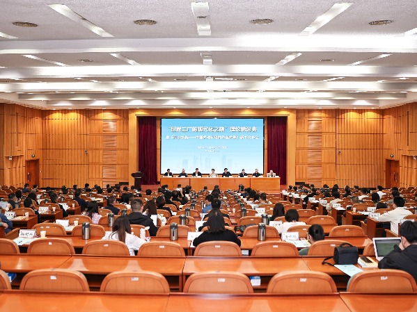 如何打造中国式现代化？东莞专门举办理论研讨会