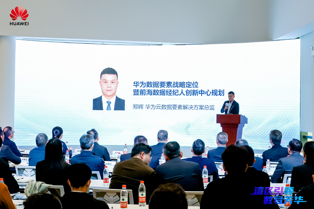 “宝安区数据要素应用场景征集计划”正式启动