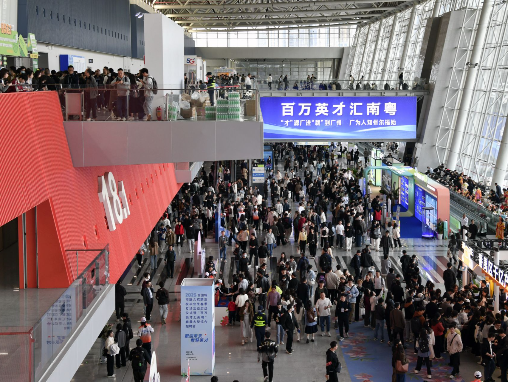 东莞：超2.4万个高薪岗位“职”等你来