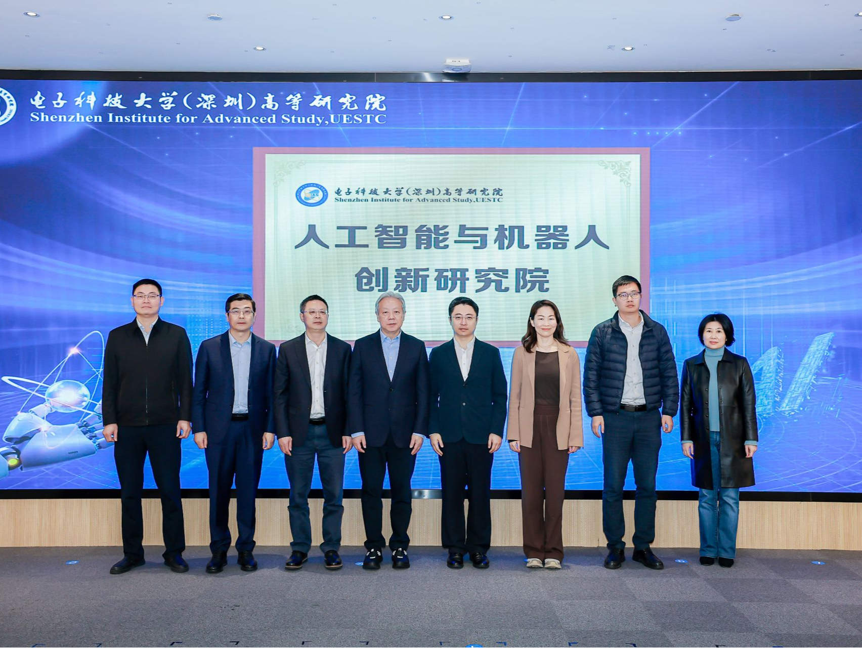 “政产学研用资”深度融合 电子科技大学（深圳）高等研究院人工智能与机器人创新研究院揭牌成立