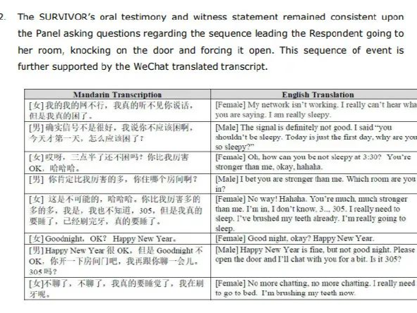 国际乒联公布徐克与女运动员聊天记录