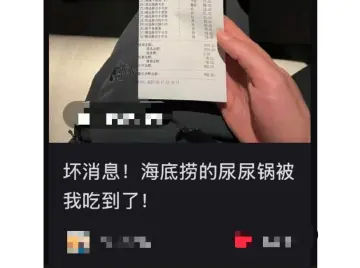 “锅底小便”赔付横生枝节！黄牛“代付”的10倍赔偿归谁？海底捞回应→｜有料315