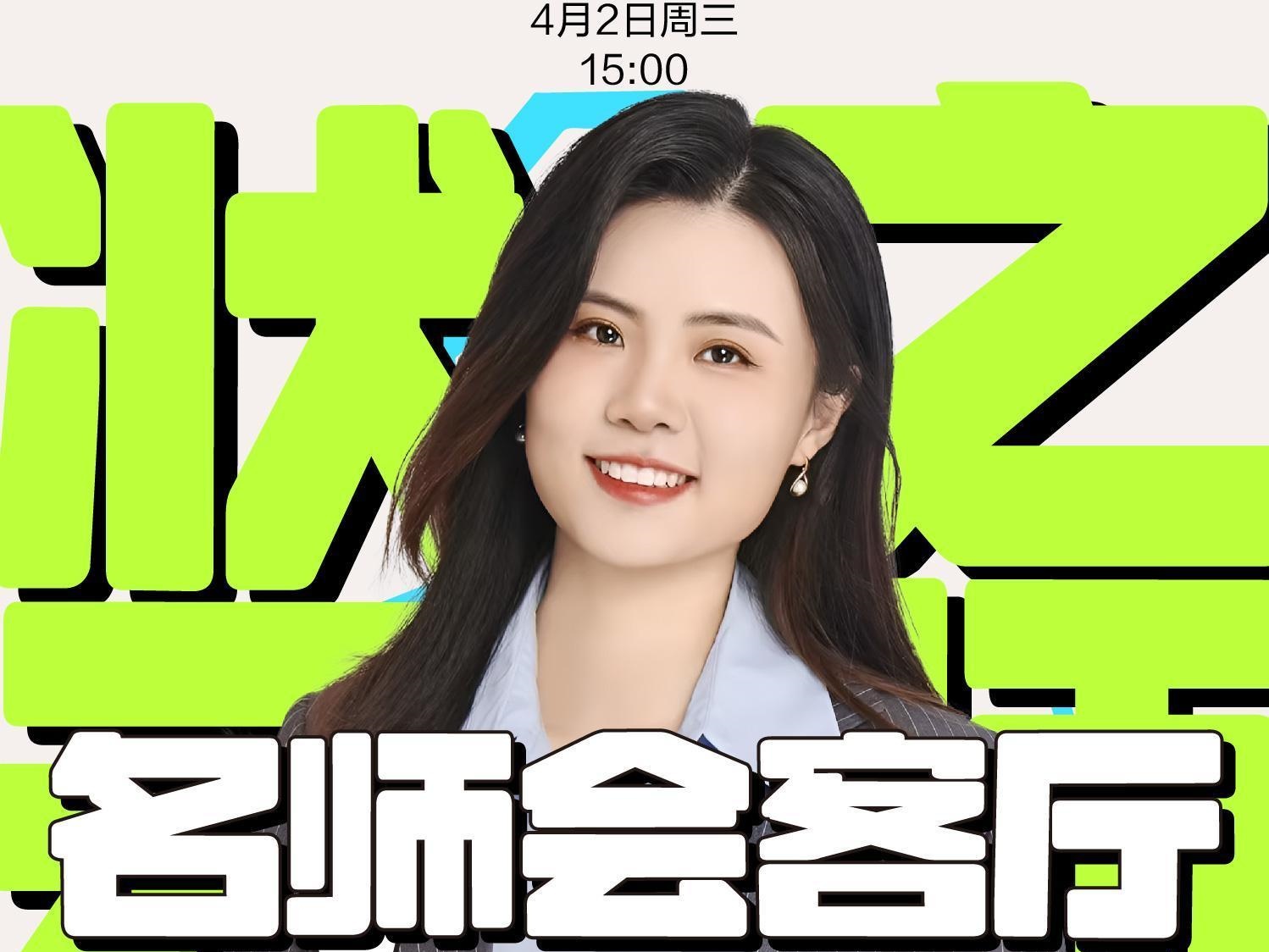 @全市中考生 如何冲刺化学中考，晶报名师会客厅4月2日下午直播