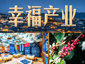 习言道 | 蜡染、鲜花、咖啡，习近平点赞“土特产” 