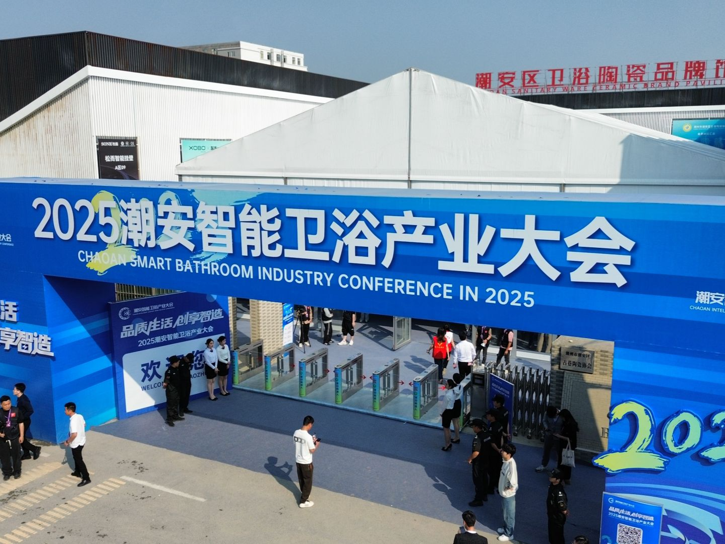 意向订单超26亿元！2025潮安智能卫浴产业大会圆满落幕