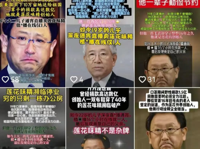 莲花味精回应“穷得只剩一栋办公楼”