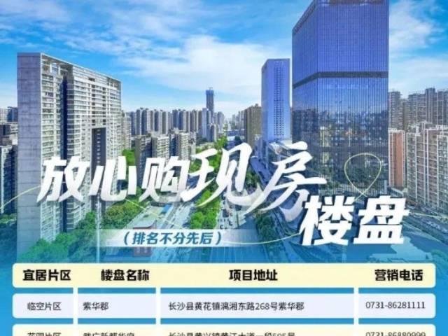 湖南一地：购房可7天无理由退订 