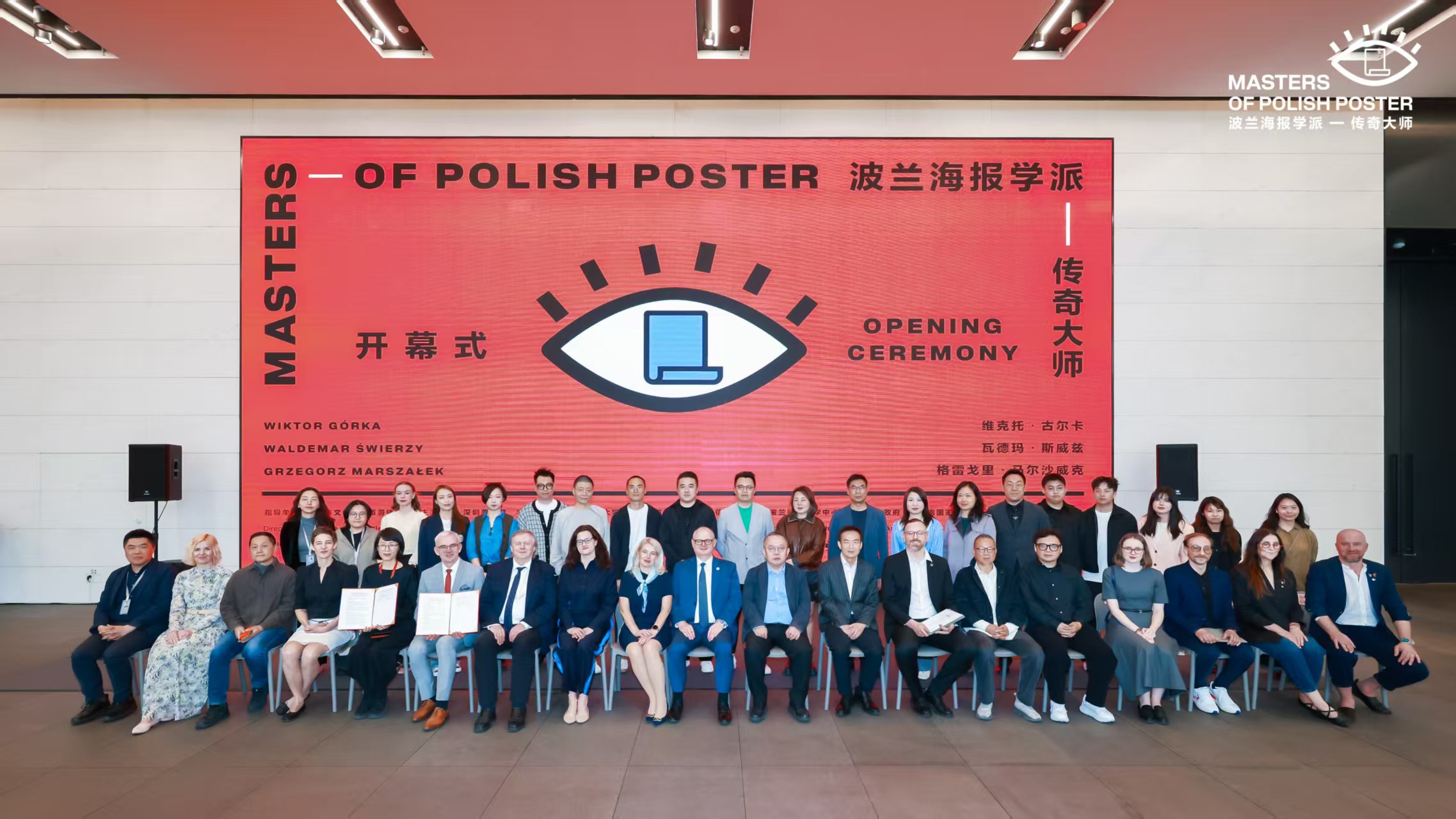 演绎平面设计的“波兰语法”！“波兰海报学派传奇大师作品展”亮相鹏城
