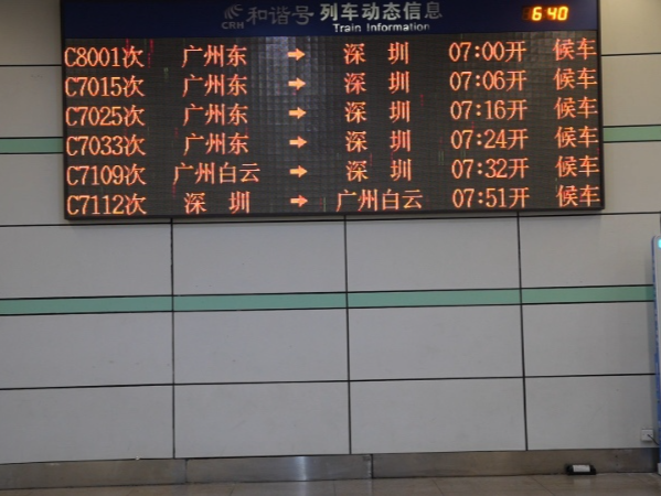 广深城际铁路实施新运行图，直达列车加密准点率稳定在99%以上