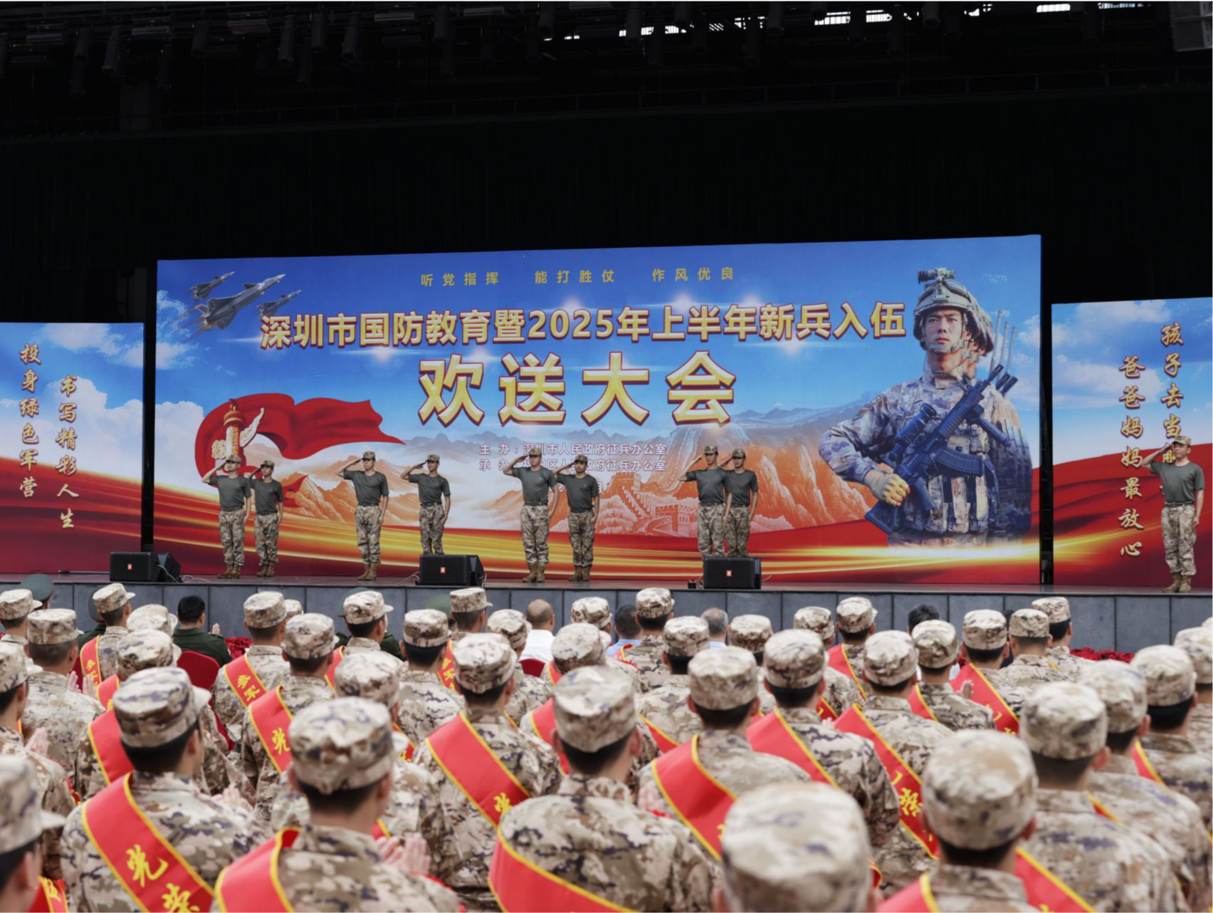 “青春热血铸军魂，壮志豪情赴军营”——深圳市举行2025年上半年新兵入伍欢送大会