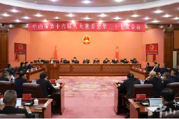 市十六届人大常委会第二十七次会议召开
