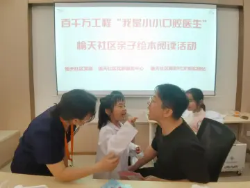 愉天社区开展亲子绘本阅读活动，普及口腔健康知识