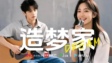 让数字人当“主唱”！读特AI工坊×即梦AI联合发布全AI MV