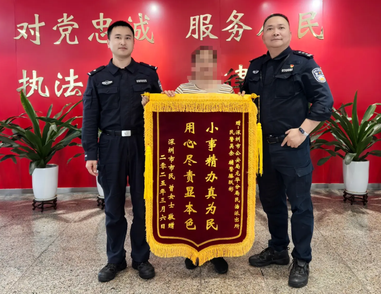 深圳一老师掉进“恋爱陷阱”转账2.8万元，警方帮她把钱追回