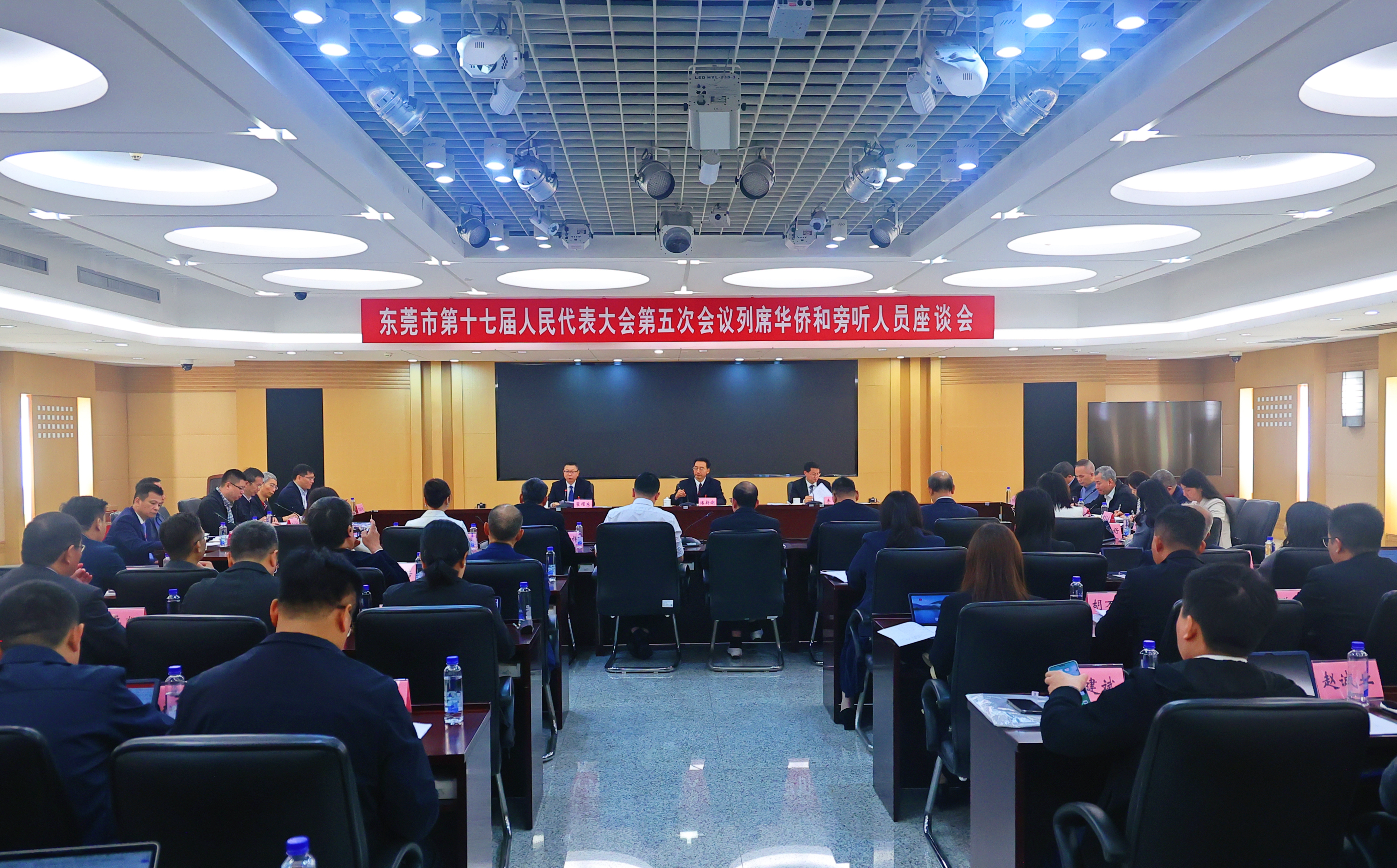 东莞市十七届人大五次会议列席华侨和旁听人员座谈会举行