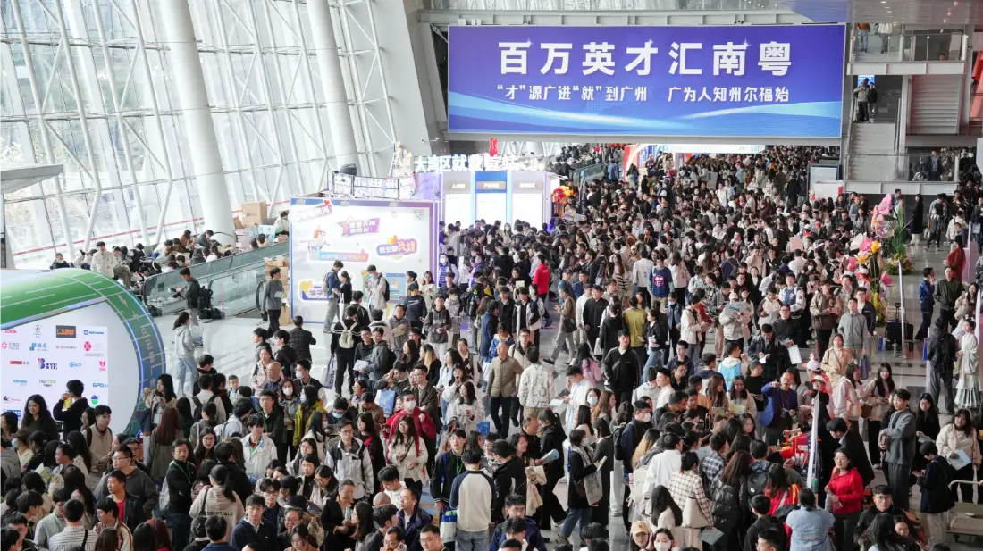 2025年全国城市联合招聘高校毕业生春季专场活动启动仪式暨“百万英才汇南粤”春季大型综合招聘会圆满举办