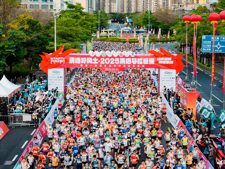 2.3万名跑者齐聚！清远马拉松鸣枪开跑