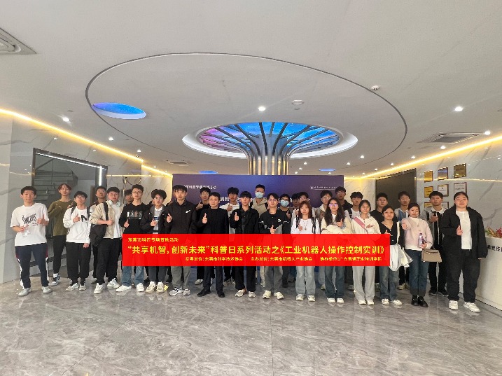 东莞智能制造人才实训火热开展 50名技术骨干“实战”工业机器人