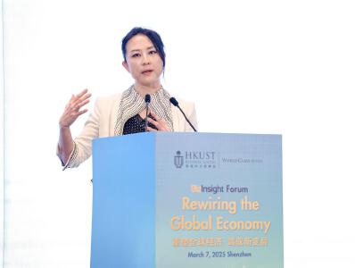 港科大商学院在深圳举办论坛，聚焦全球经济新未来