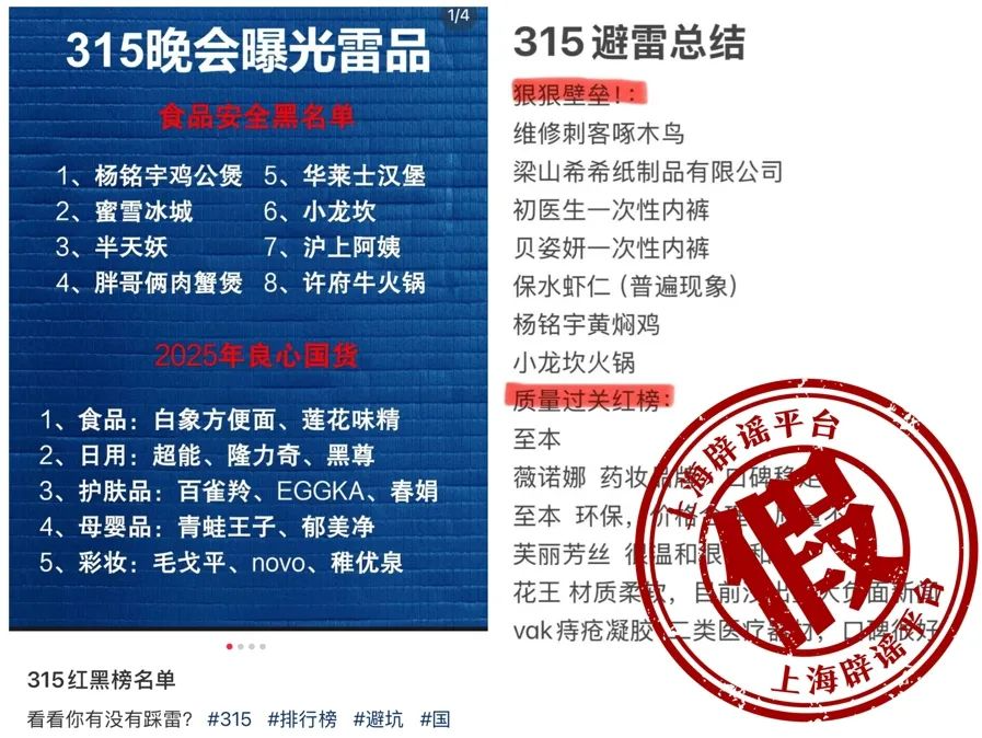 央视也被蹭热点？社交平台大量涌现，很多企业“躺枪”……