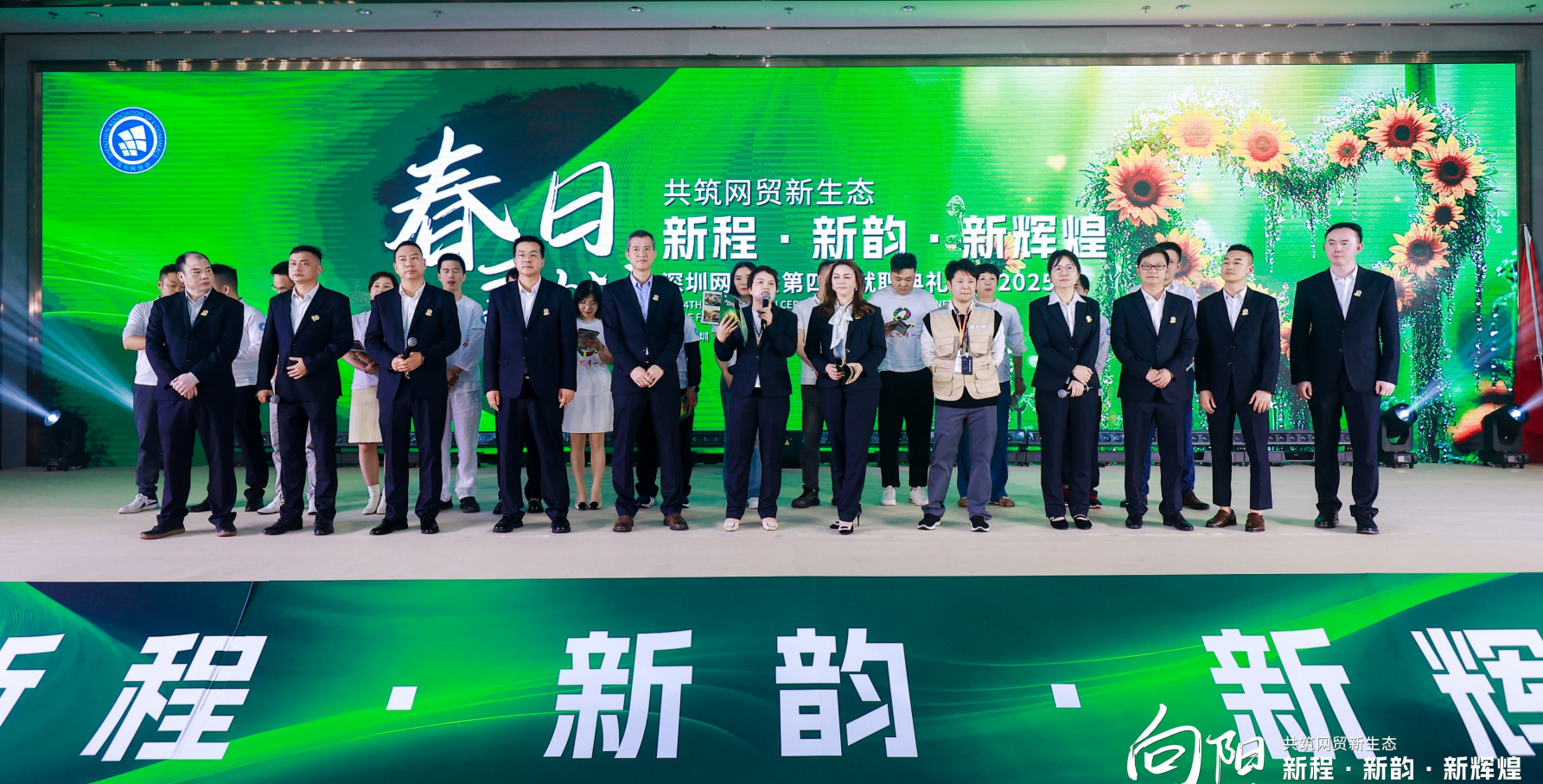 企业齐聚共话发展，深圳网贸会探索数字贸易新路