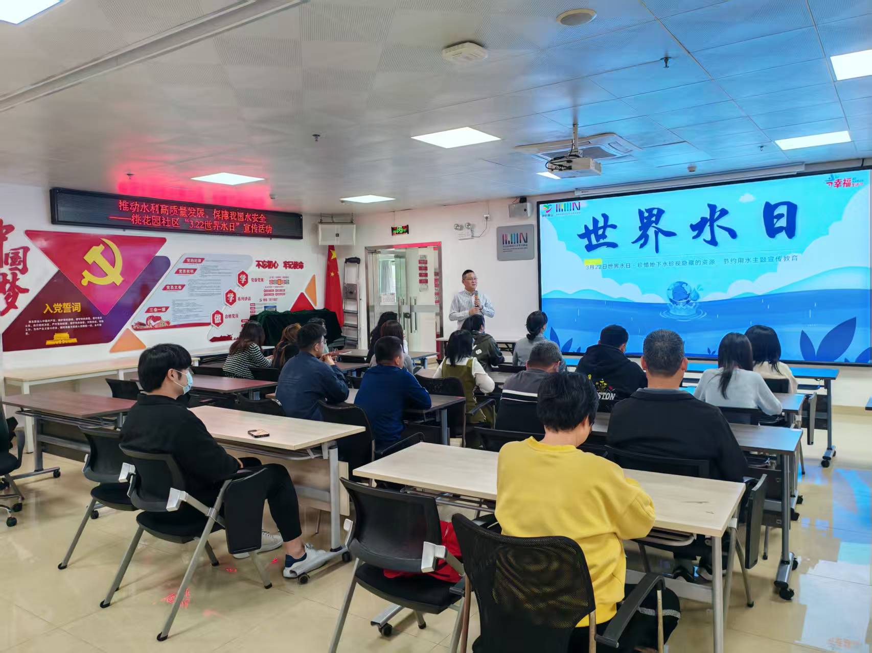 招商街道桃花园社区举行节水知识讲座
