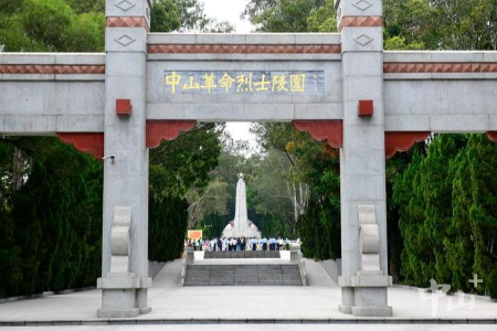 中山革命烈士陵园获评为国家级烈士纪念设施