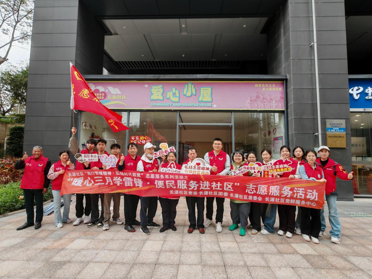 桃源街道长源社区开展三大志愿活动：服务惠民生，赋能强队伍，环保美家园