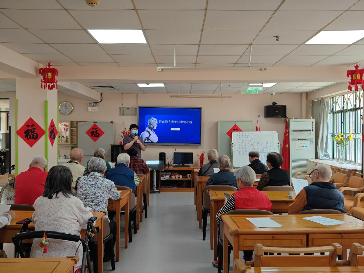 南山区社会福利中心AI课堂解锁老年数字生活新图景