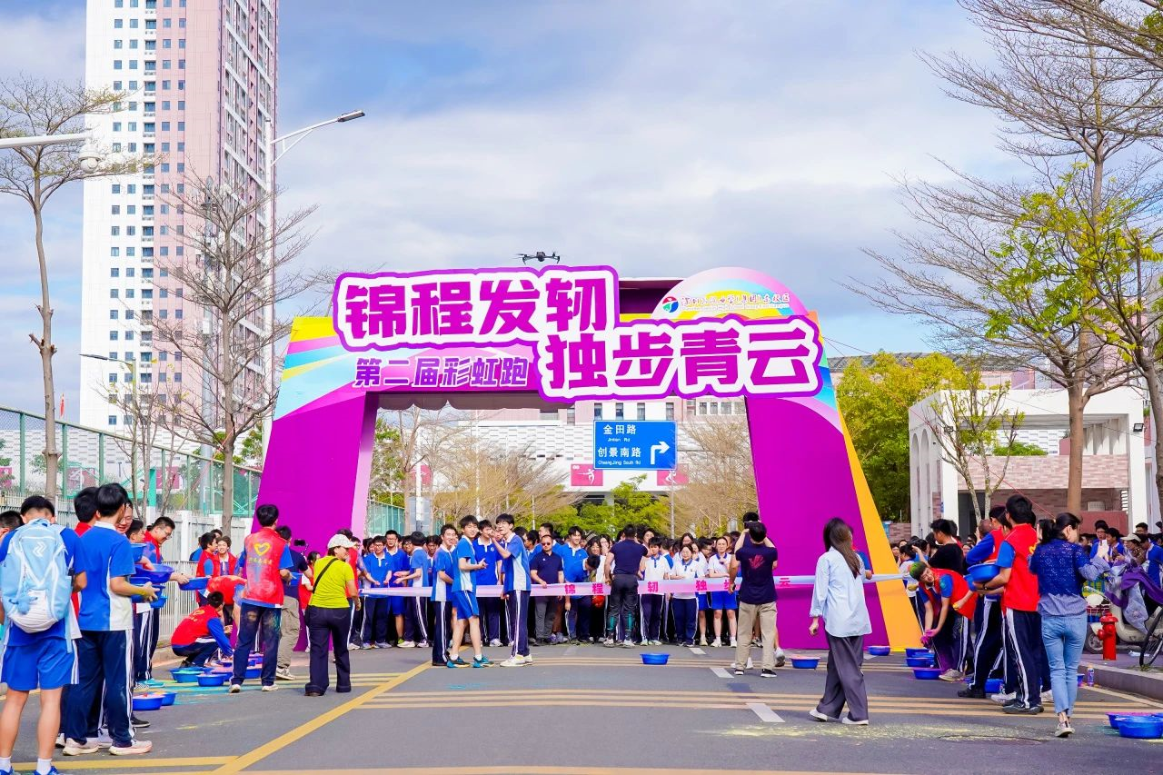 深高东毕业季：跑出彩虹风采  种下春天力量