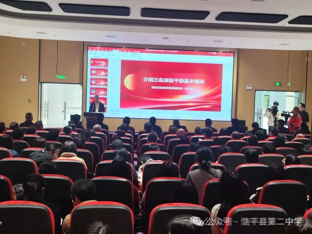 共启百年名校振兴新篇章，深圳实验学校托管帮扶饶平二中
