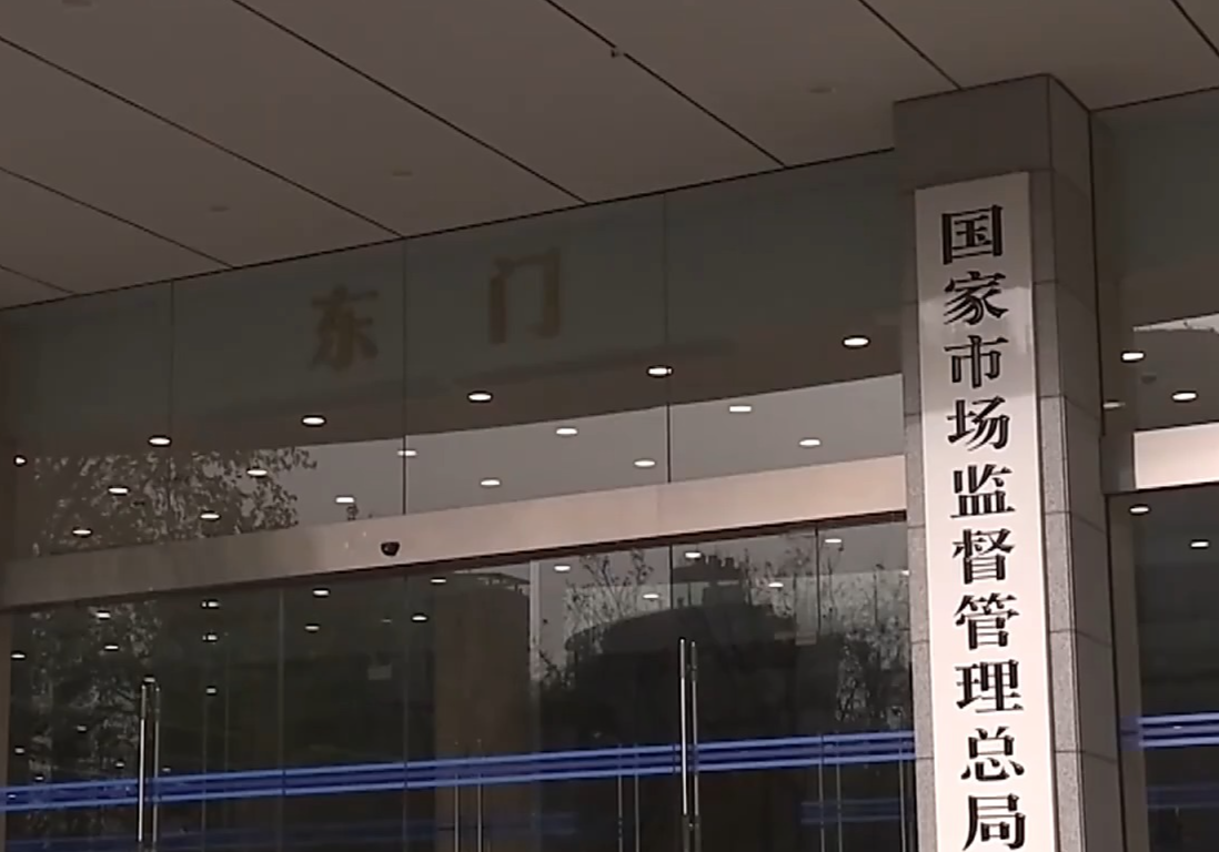 新规出台！出具虚假、不实检验检测报告将面临更严惩处