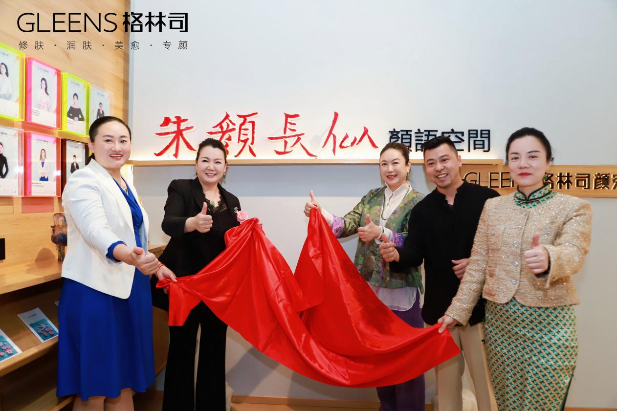 东方美学与现代科技交融，“朱颜长似颜语空间”南山启幕