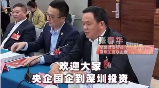 全场鼓掌叫好！全国政协委员用一首“打油诗”给深圳“打call”