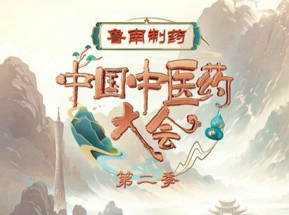 广东中医天团上央视了！《中国中医药大会》第二季走进岭南