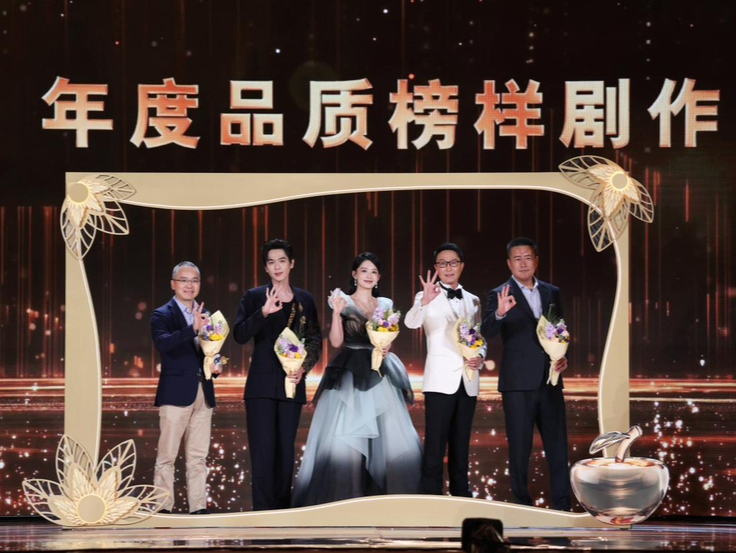 “剧耀东方·2025电视剧品质盛典”举行，《庆余年第二季》《玫瑰的故事》成大赢家
