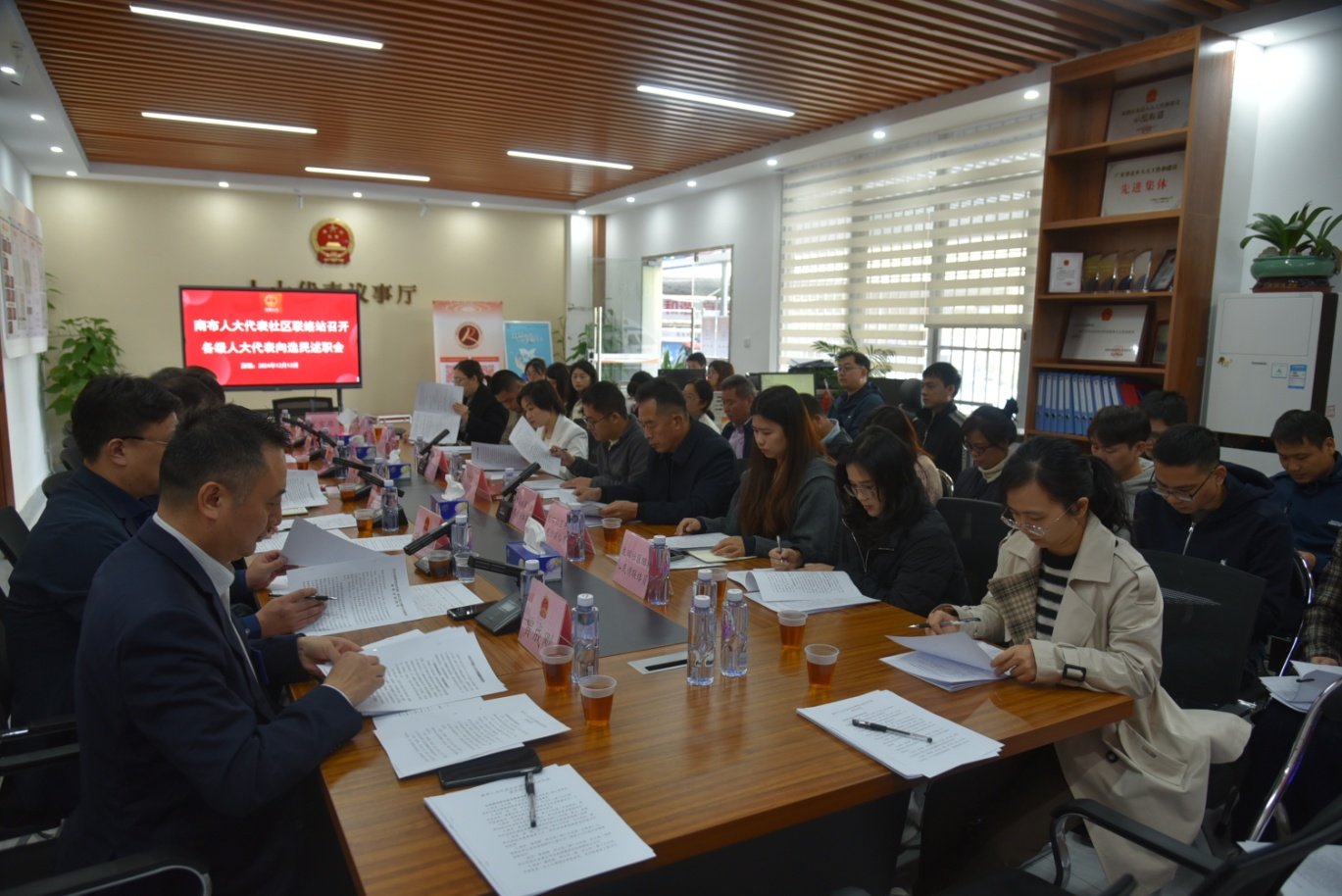 龙田街道创新开展四级代表同台述职和报告年度工作，推动代表履职提质增效