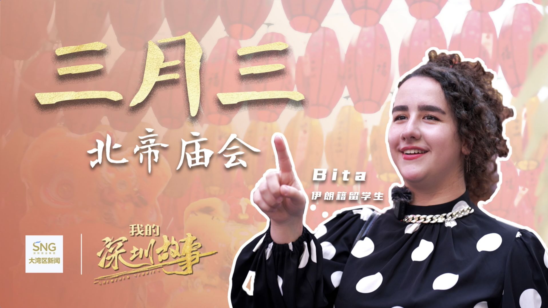 我的深圳故事｜“洋朋友”就这样爱上大湾区“Top 1”非遗盛会→