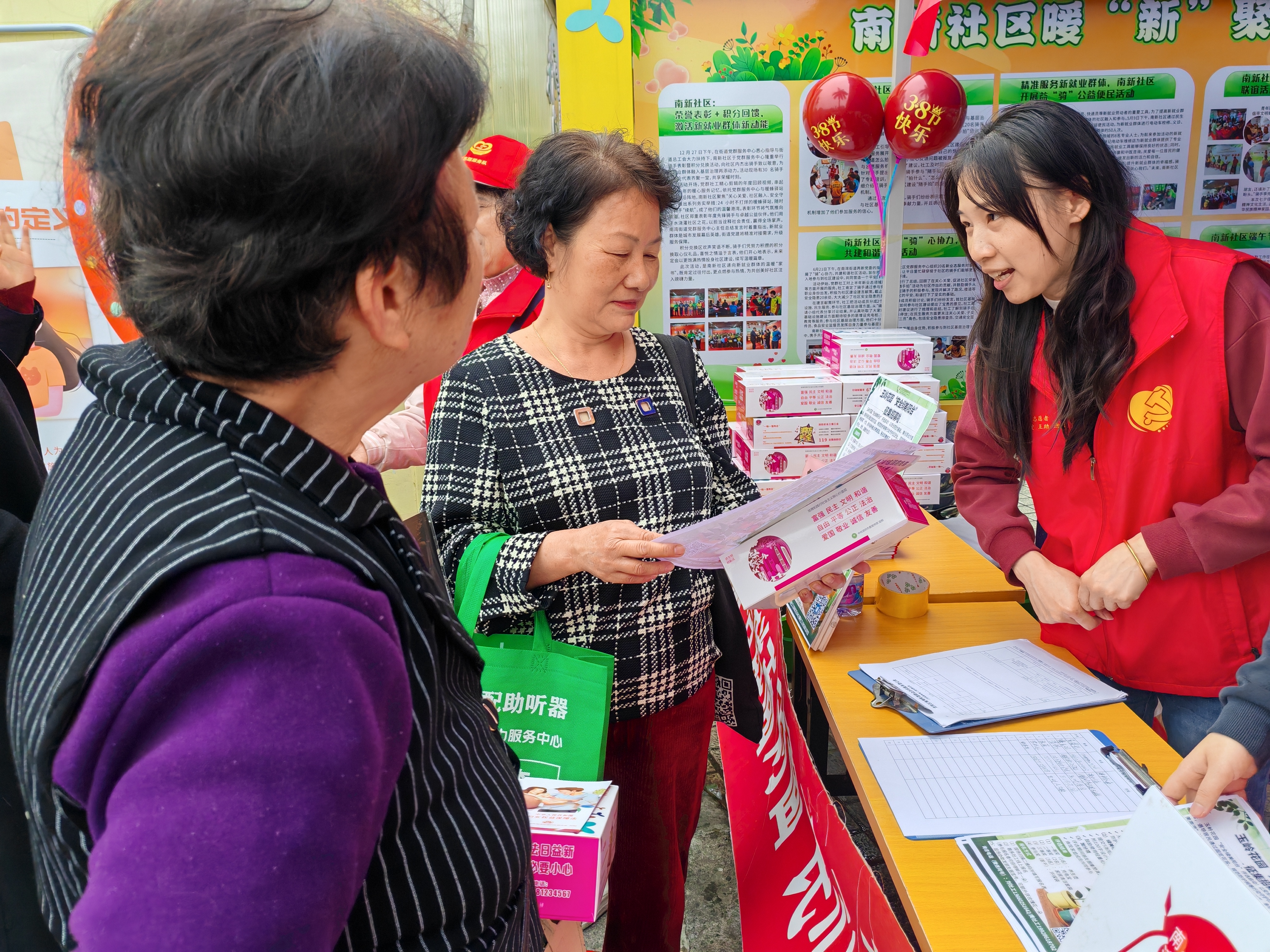 南新社区开展守护妇女健康和权益公益活动